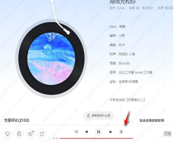 网易云音乐怎么设置歌词多行展示在屏上？