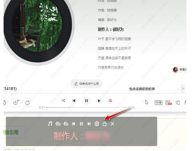 网易云音乐怎么设置歌词多行展示在屏上？