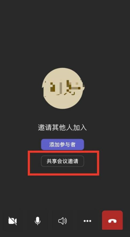 MicrosoftTeams怎样共享会议-MicrosoftTeams大会分享步骤