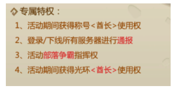 石器时代手游游戏《恐龙神奇宝贝》族长对决周六比赛