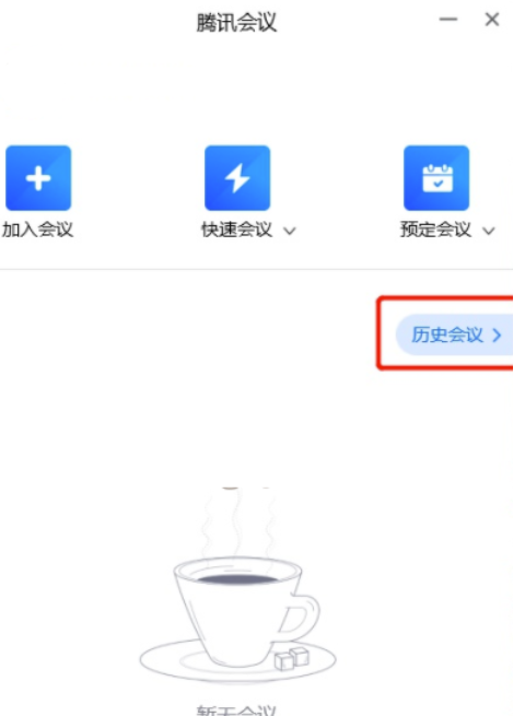 腾讯会议视频转码失败怎么办?腾讯会议视频转码不成功解决方案