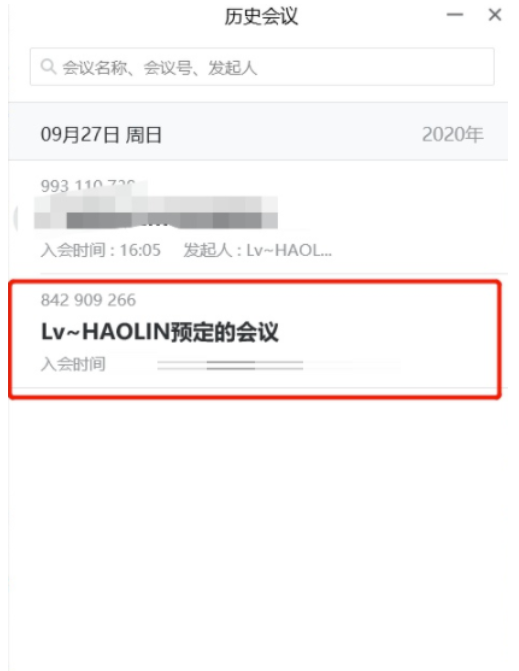 腾讯会议视频转码失败怎么办?腾讯会议视频转码不成功解决方案