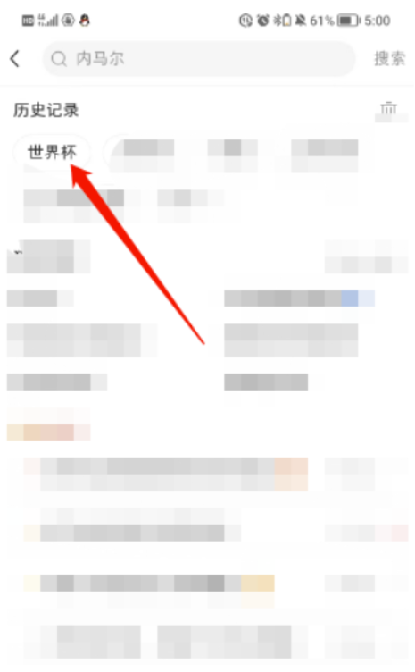 小红书卡塔尔世界杯赛事在哪儿探讨-小红书卡塔尔世界杯赛事探讨方式