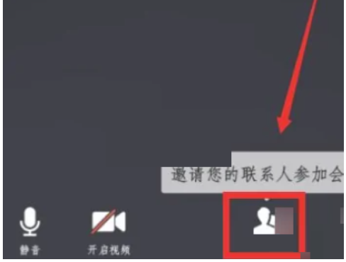 腾讯会议主持人如何出让?腾讯会议主持人出让实例教程