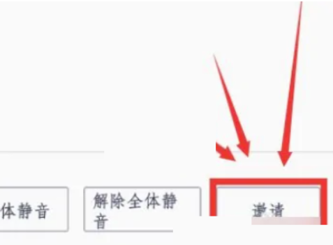 腾讯会议主持人如何出让?腾讯会议主持人出让实例教程