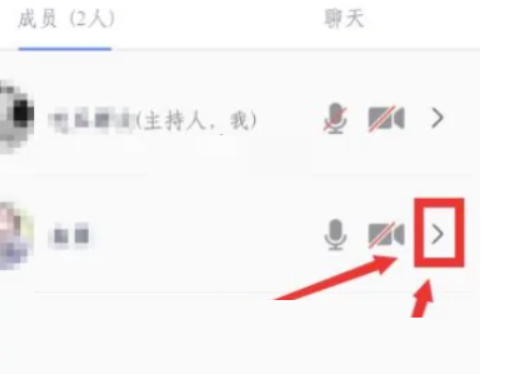 腾讯会议主持人如何出让?腾讯会议主持人出让实例教程