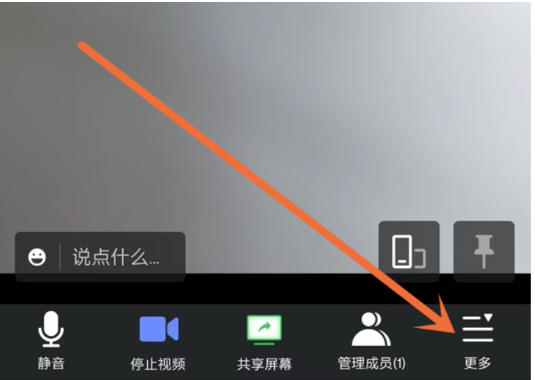 腾讯会议如何开启悬浮窗？腾讯会议打开悬浮窗实例教程