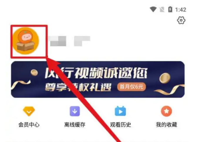 风行视频怎么取消全自动续费-风行视频撤销全自动续费实例教程
