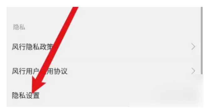 风行视频怎么取消全自动续费-风行视频撤销全自动续费实例教程