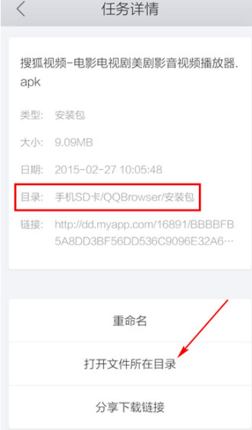 QQ浏览器怎么设置文档下载路径-QQ浏览器设置文档下载路径方法