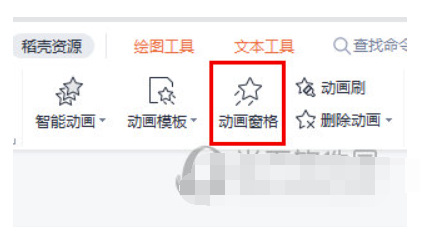 WPSPPT如何设置动画速度自定一个实际操作就可以