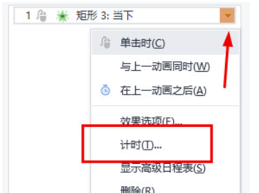 WPSPPT如何设置动画速度自定一个实际操作就可以