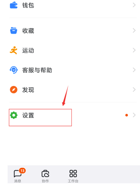 钉钉怎么开启钉钉学生号?钉钉打开钉钉学生号方式