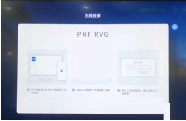 腾讯会议投屏码在哪儿?腾讯会议投屏码查询方式