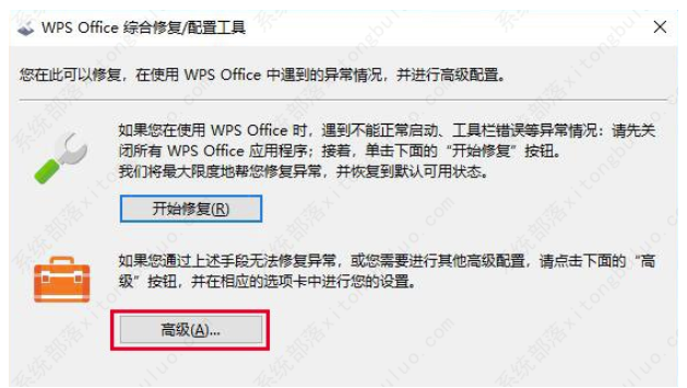 如何彻底关掉WPS热点和广告消息推送？有哪些方法