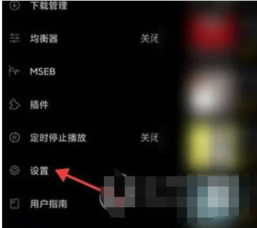 海贝音乐怎么显示歌词-打开歌词表明方式详细介绍