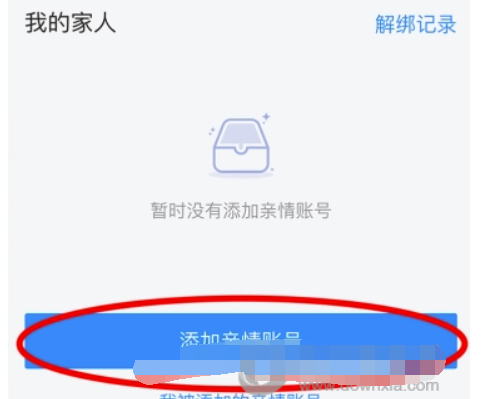 郑好办怎么添加亲属关系-增加亲情账号方式详细介绍