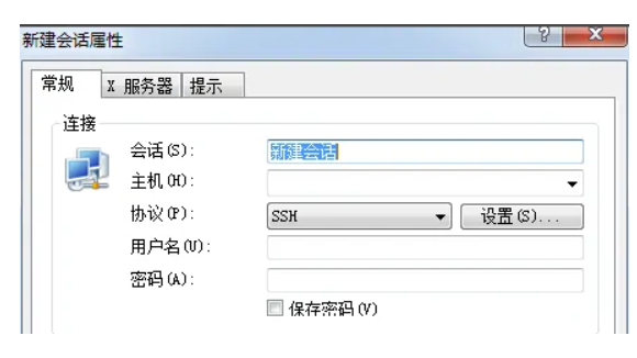 xmanager如何连接linux桌面？xmanager连接linux桌面方式