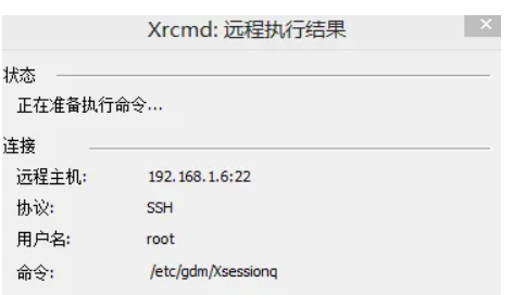 xmanager如何连接linux桌面？xmanager连接linux桌面方式