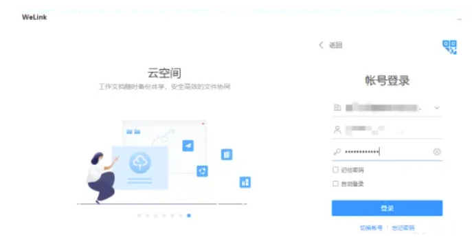华为公司云Welink如何申请出差-华为云Welink申请办理出差实例教程
