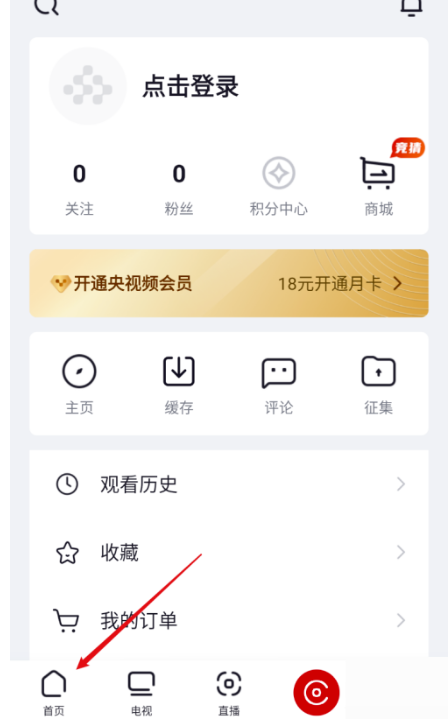 央视频如何看世界杯直播？央视频看世界杯直播教程
