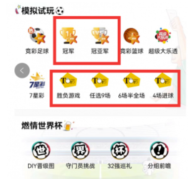 支付宝如何购买世界杯输赢-2022世界杯输赢在哪买如何购买