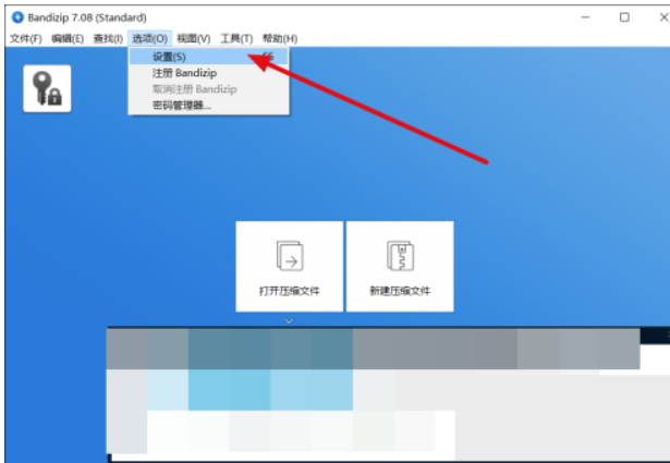Bandizip怎么分辨JAR文档？Bandizip鉴别JAR文档实例教程