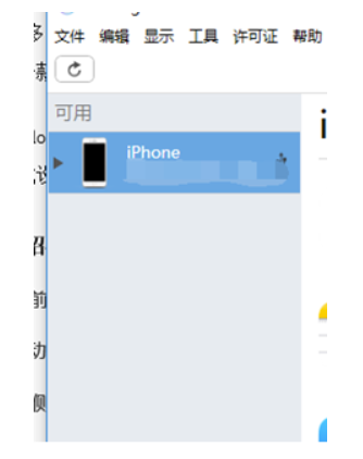 imazingapp如何安装到苹果？imazingapp安装到苹果方法