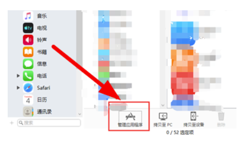imazingapp如何安装到苹果？imazingapp安装到苹果方法