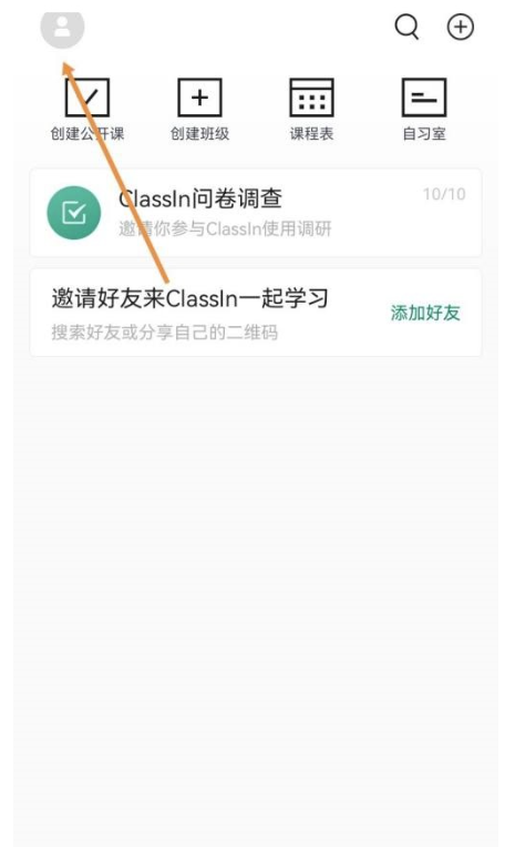 Classin如何打开扬声器方式?Classin开启扬声器方式方法
