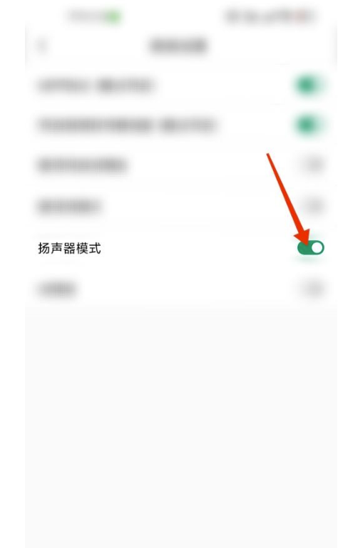 Classin如何打开扬声器方式?Classin开启扬声器方式方法