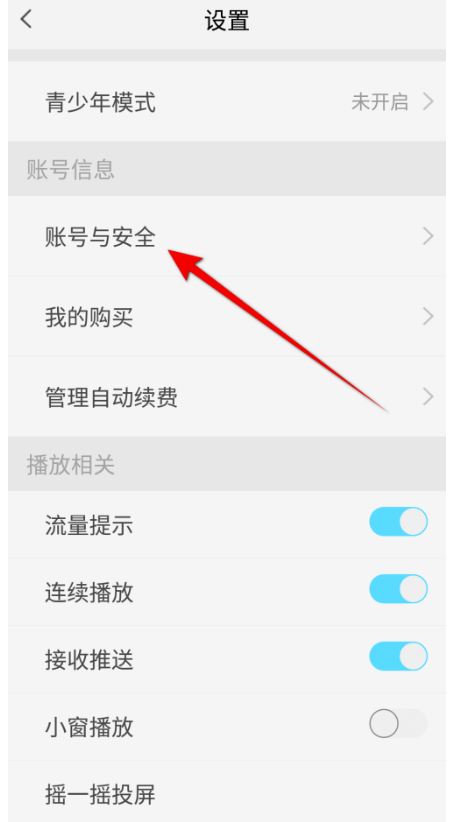 天翼4k高清怎么绑定QQ？天翼超高清关联QQ实例教程