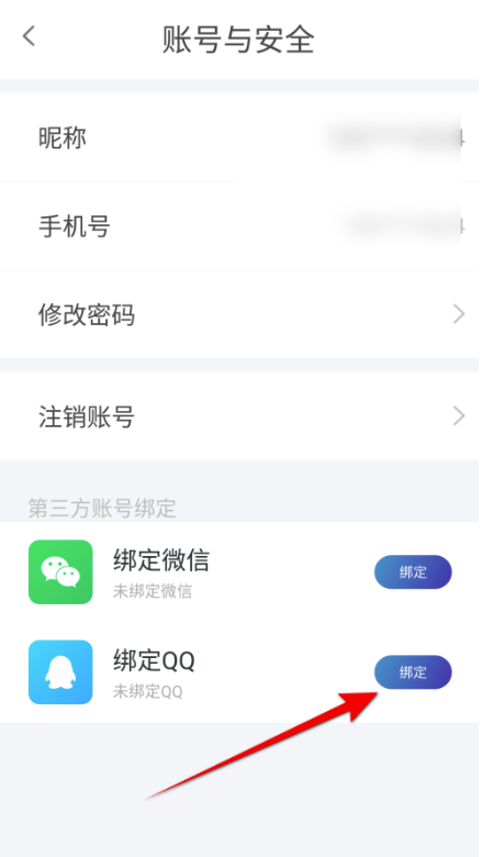 天翼4k高清怎么绑定QQ？天翼超高清关联QQ实例教程