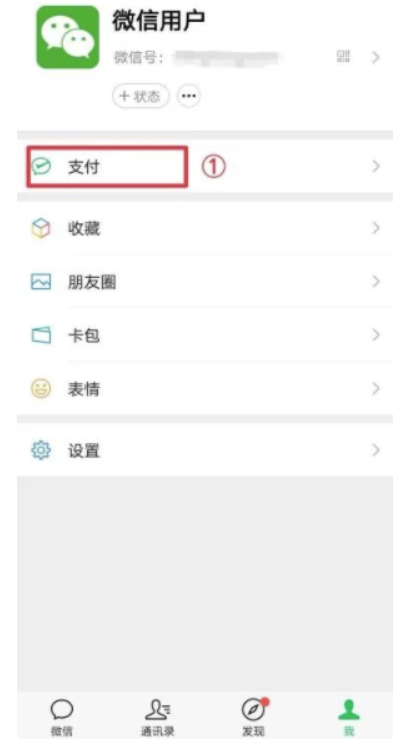 微信删除掉账单可以找来吗-微信删除掉账单记录怎么恢复