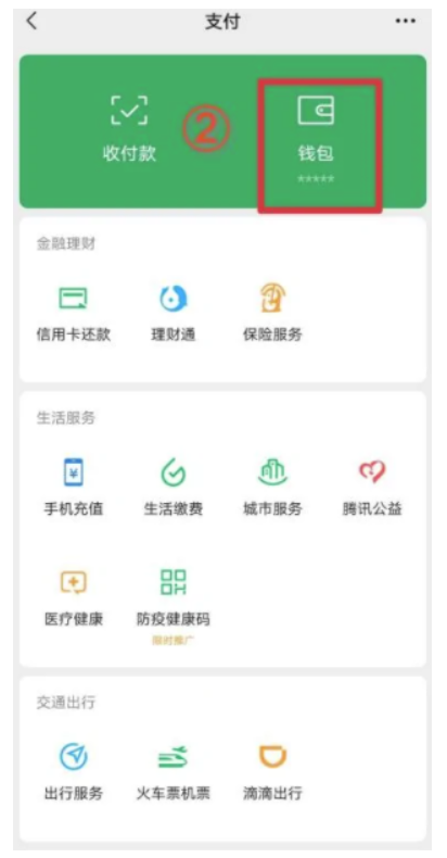 微信删除掉账单可以找来吗-微信删除掉账单记录怎么恢复