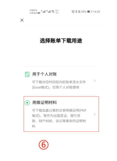 微信删除掉账单可以找来吗-微信删除掉账单记录怎么恢复