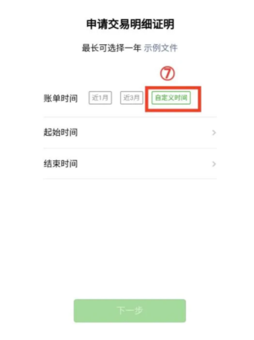 微信删除掉账单可以找来吗-微信删除掉账单记录怎么恢复