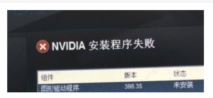 Win10显卡驱动组装失败怎么办？显卡驱动不兼容的2种解决方案