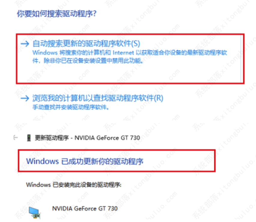 Win10显卡驱动组装失败怎么办？显卡驱动不兼容的2种解决方案