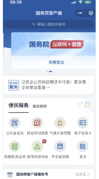 成都健康码无法打开表明接口请求不明出现异常什么原因