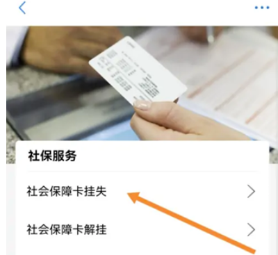 郑好办怎么挂失社保卡-卡丢了看看吧