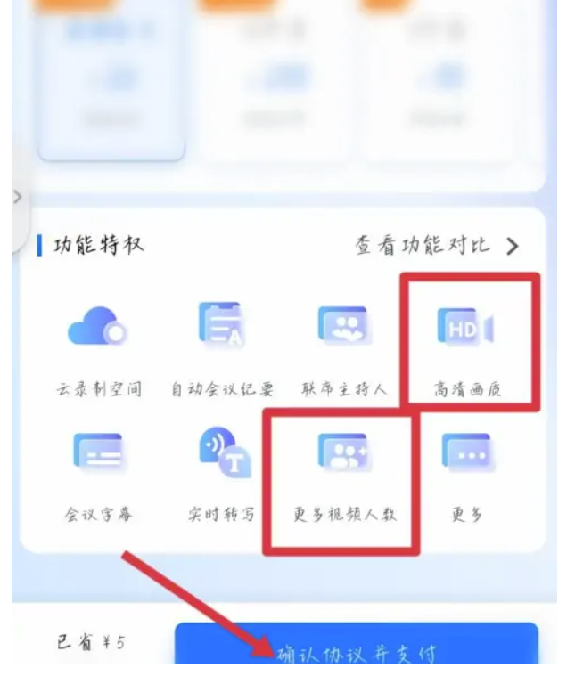 腾讯会议摄像头限制多少个人？腾讯会议摄像头限制怎么更改