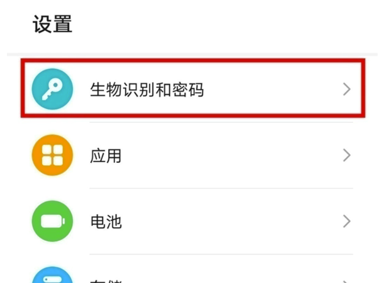 荣耀80pro人脸识别在哪儿上传-人脸识别设定流程