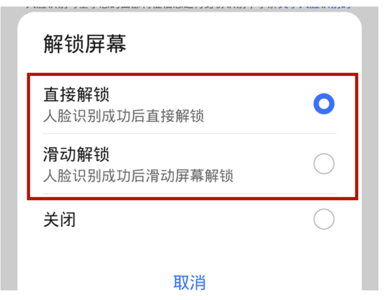 荣耀80pro人脸识别在哪儿上传-人脸识别设定流程