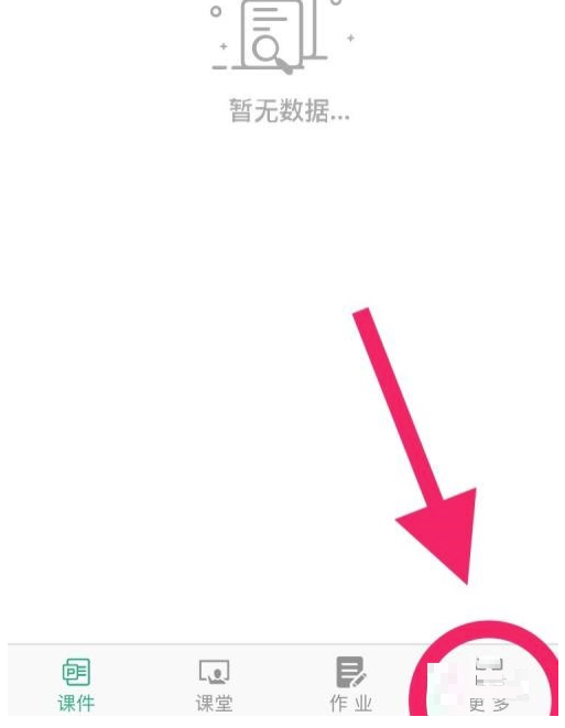 云课堂智慧职教怎么发布信息公示?职教发布信息公示实例教程