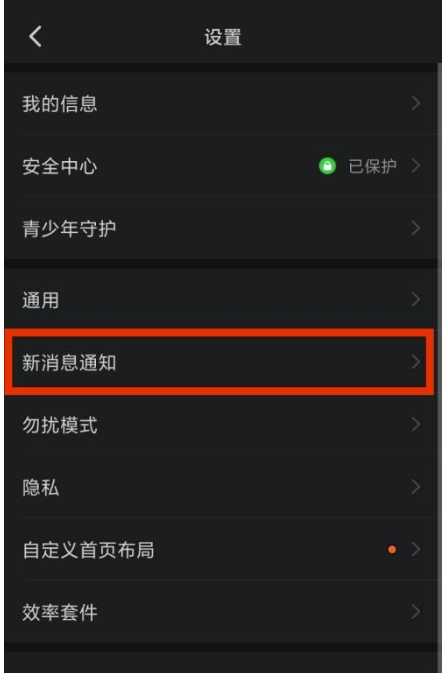 钉钉新消息通知在哪儿？钉钉新消息通知查询方式