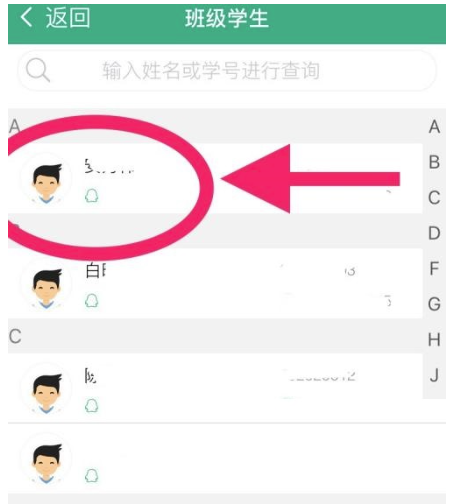 云课堂智慧职教怎么移除班集体学生们?云课堂智慧职教清除班集体学生们方式