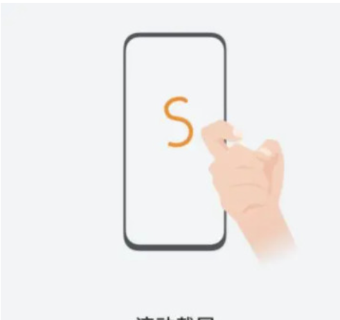 华为手机如何截屏？非常简单华为手机5种截屏方法