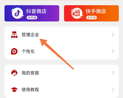 有的车商记怎么认证企业获得更多的系统权限