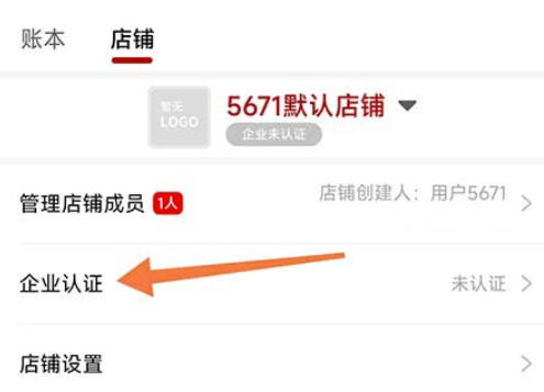 有的车商记怎么认证企业获得更多的系统权限